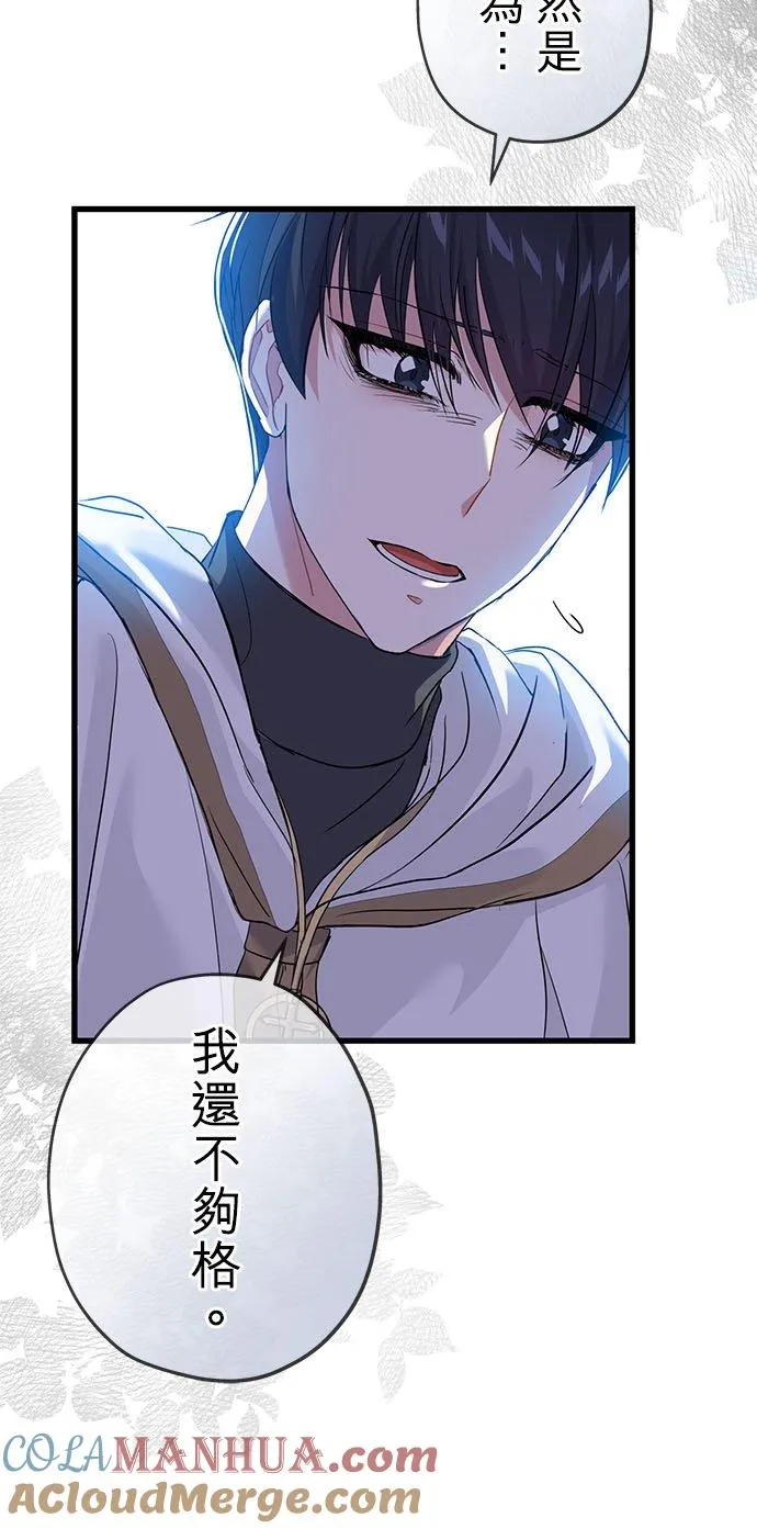 第29话 第4页