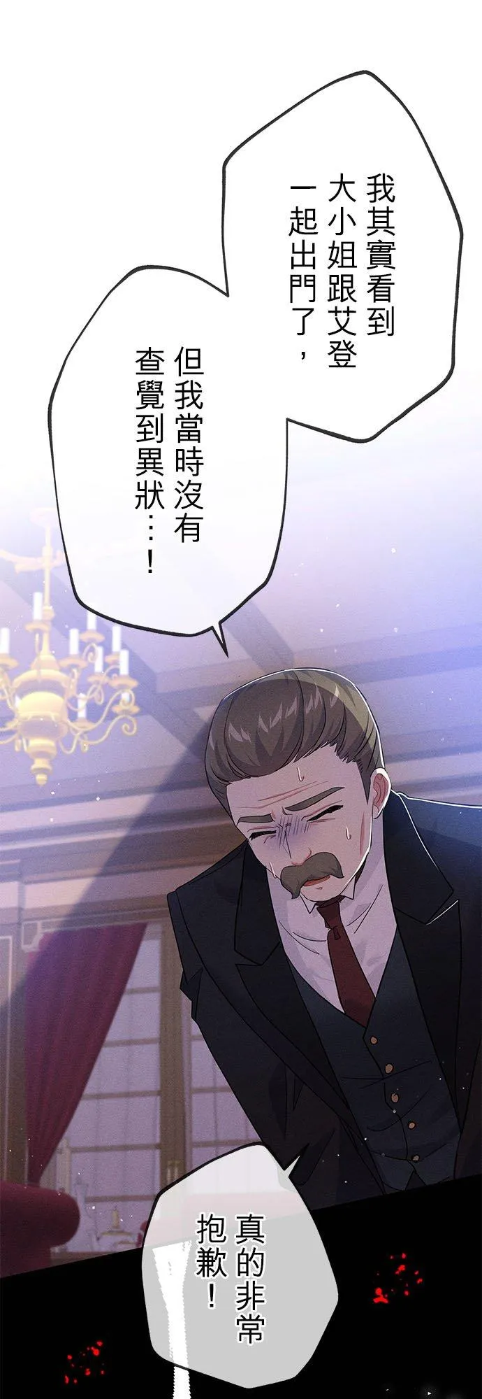 第29话 第24页