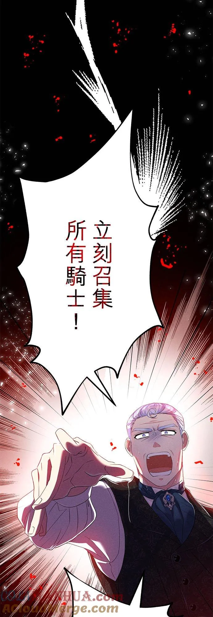 第29话 第25页