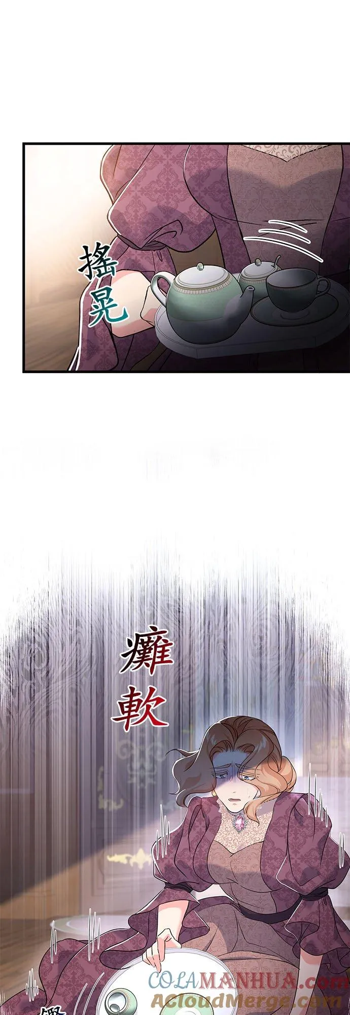 第29话 第31页