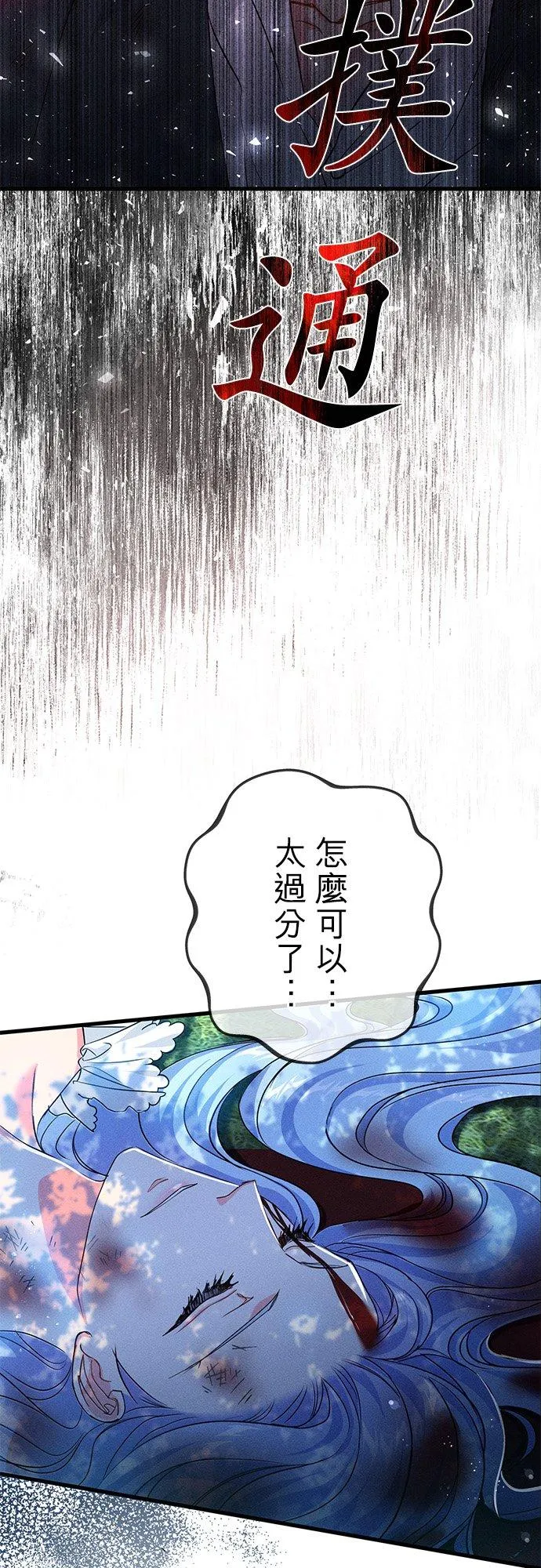 第32话 第3页