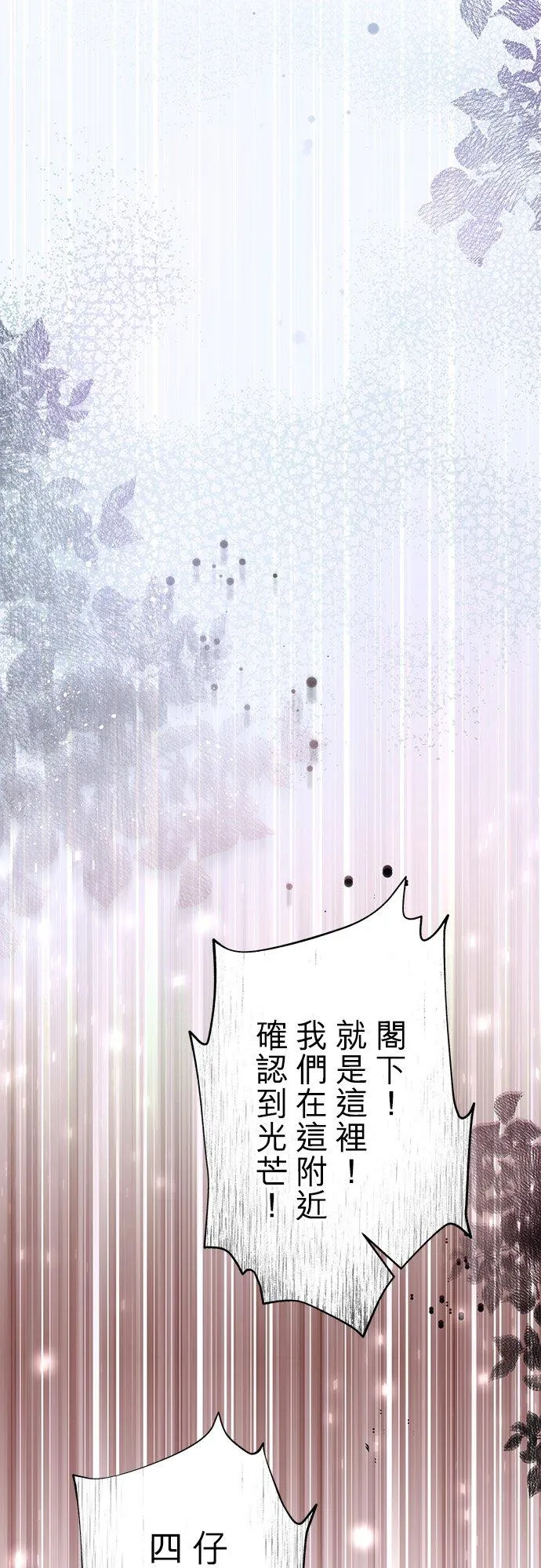 第32话 第8页