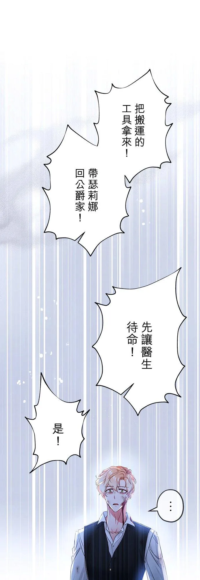 第32话 第18页