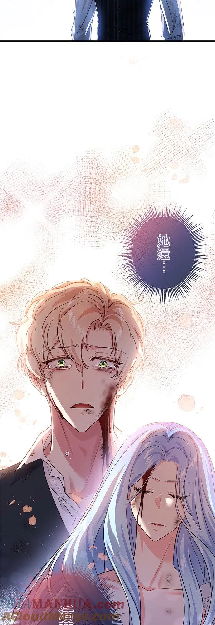 第32话 第19页