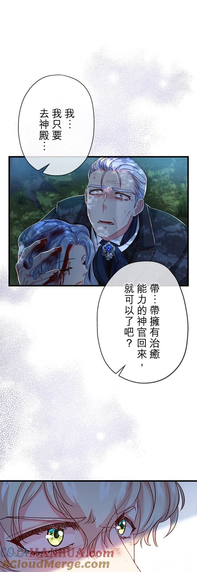 第32话 第22页