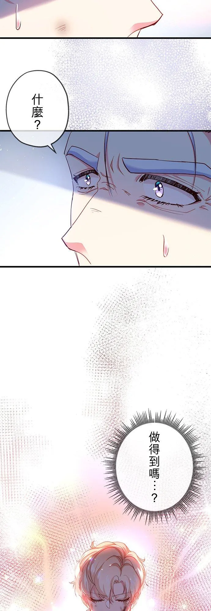 第32话 第23页