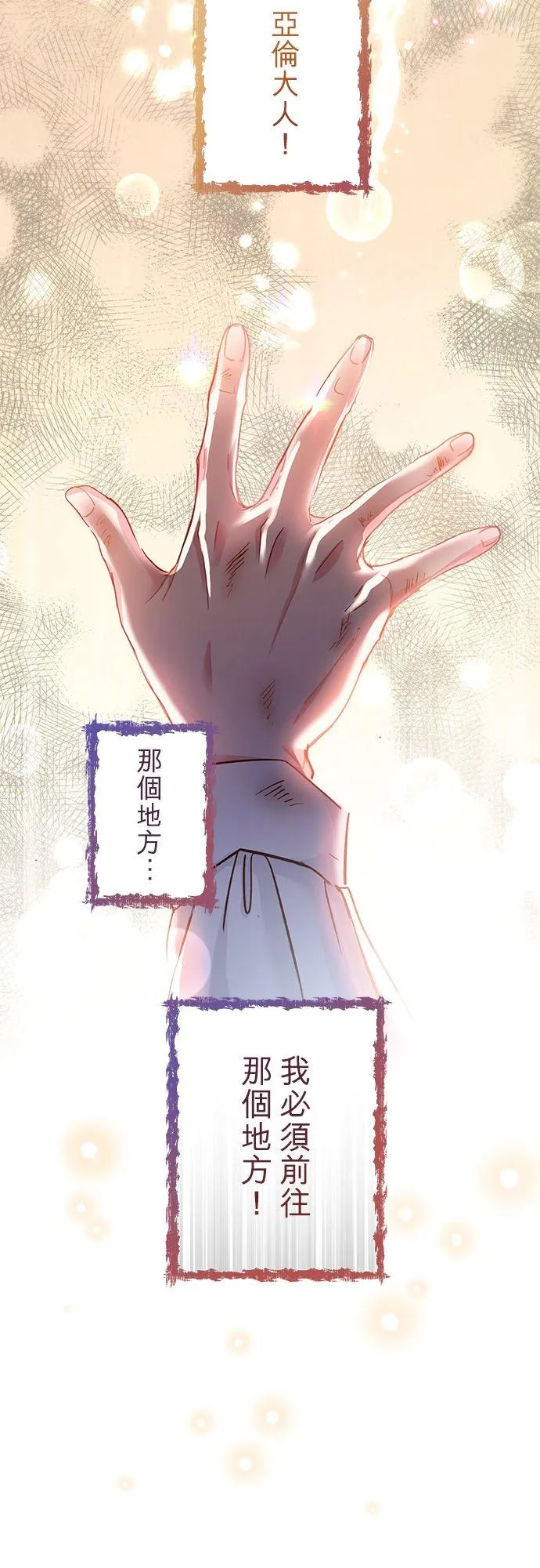 第32话 第30页