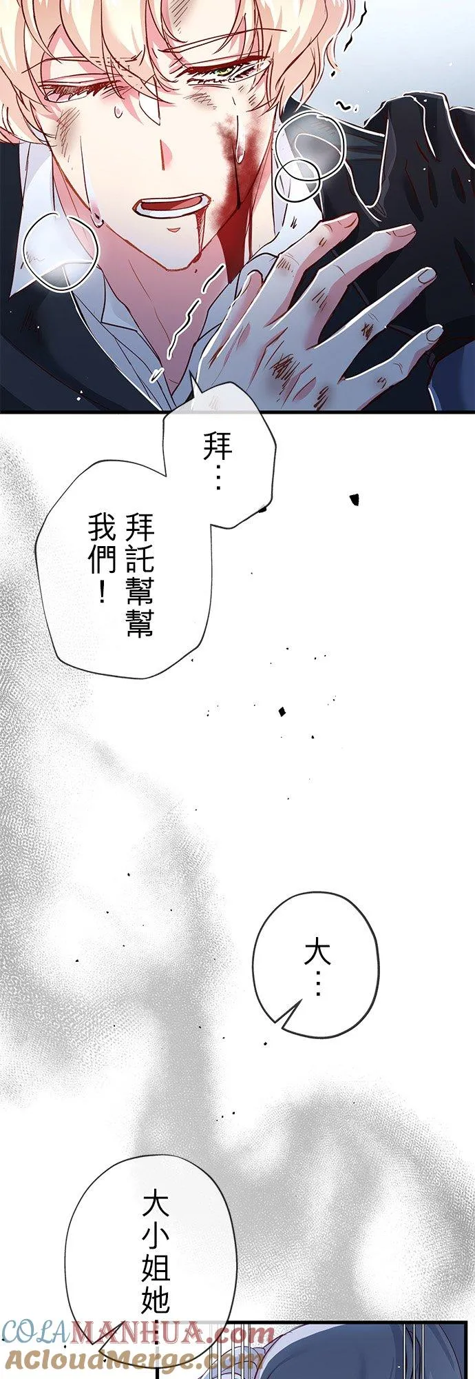 第32话 第37页