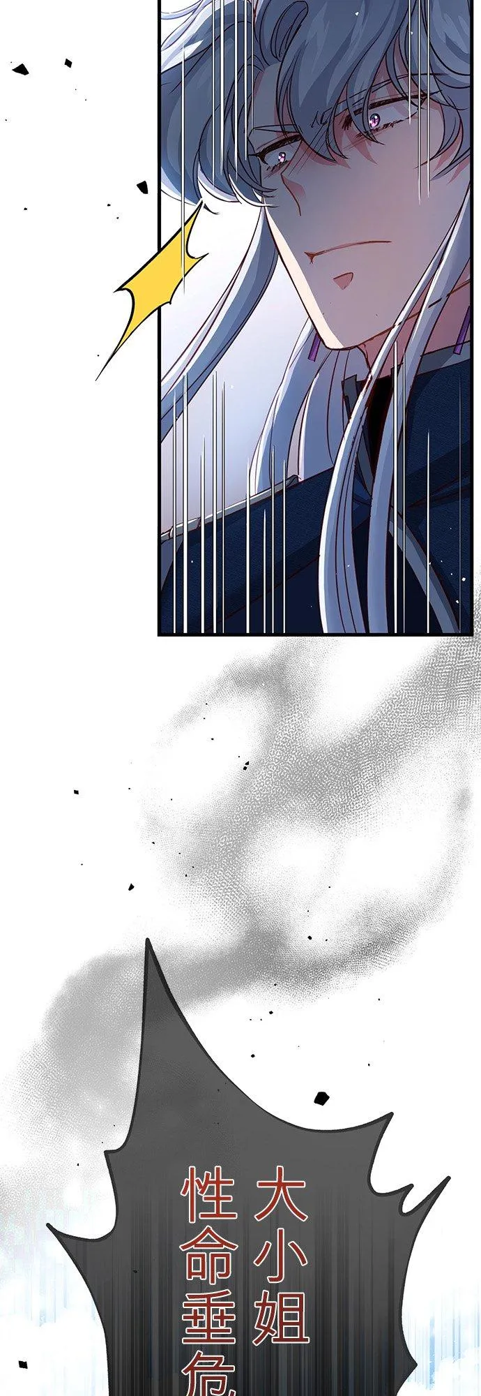 第32话 第38页