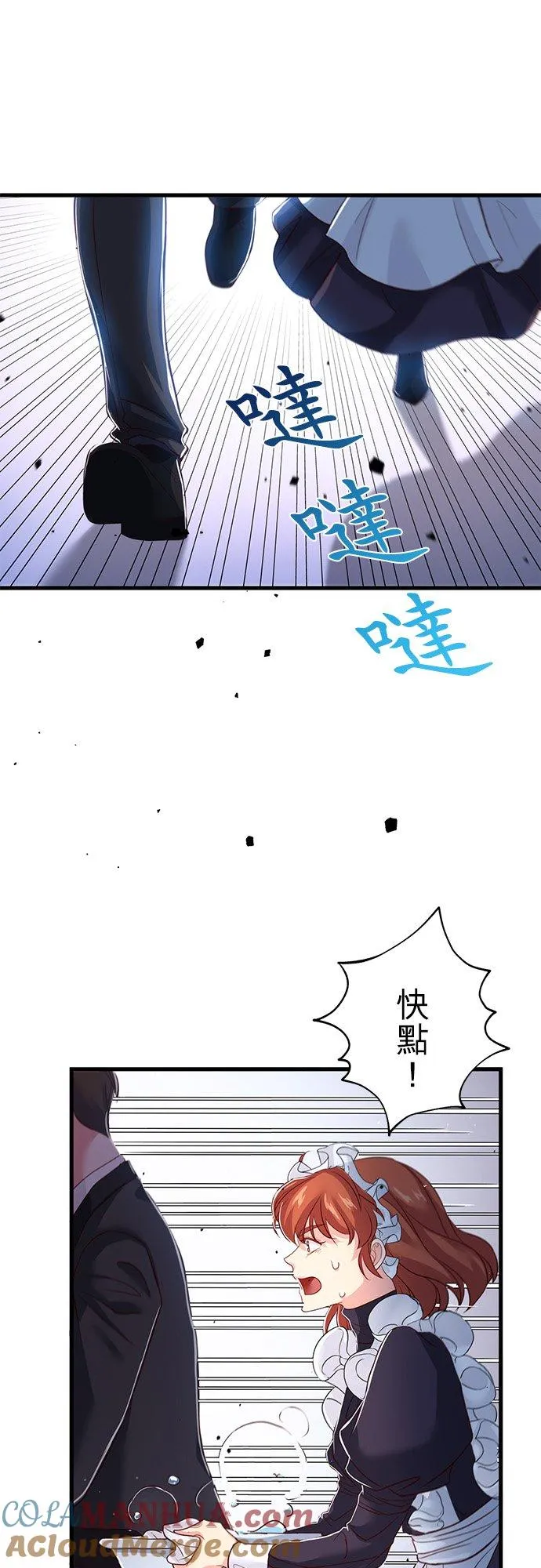 第32话 第40页