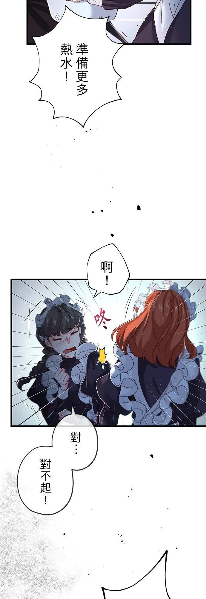 第32话 第41页