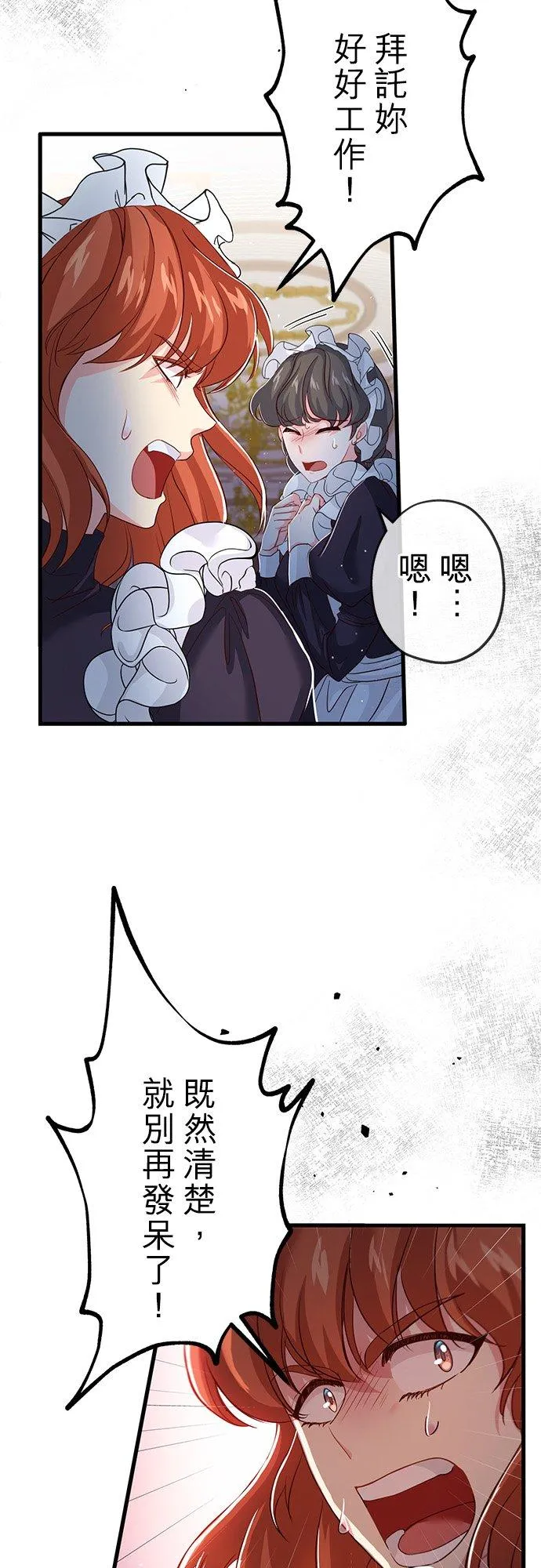第32话 第42页
