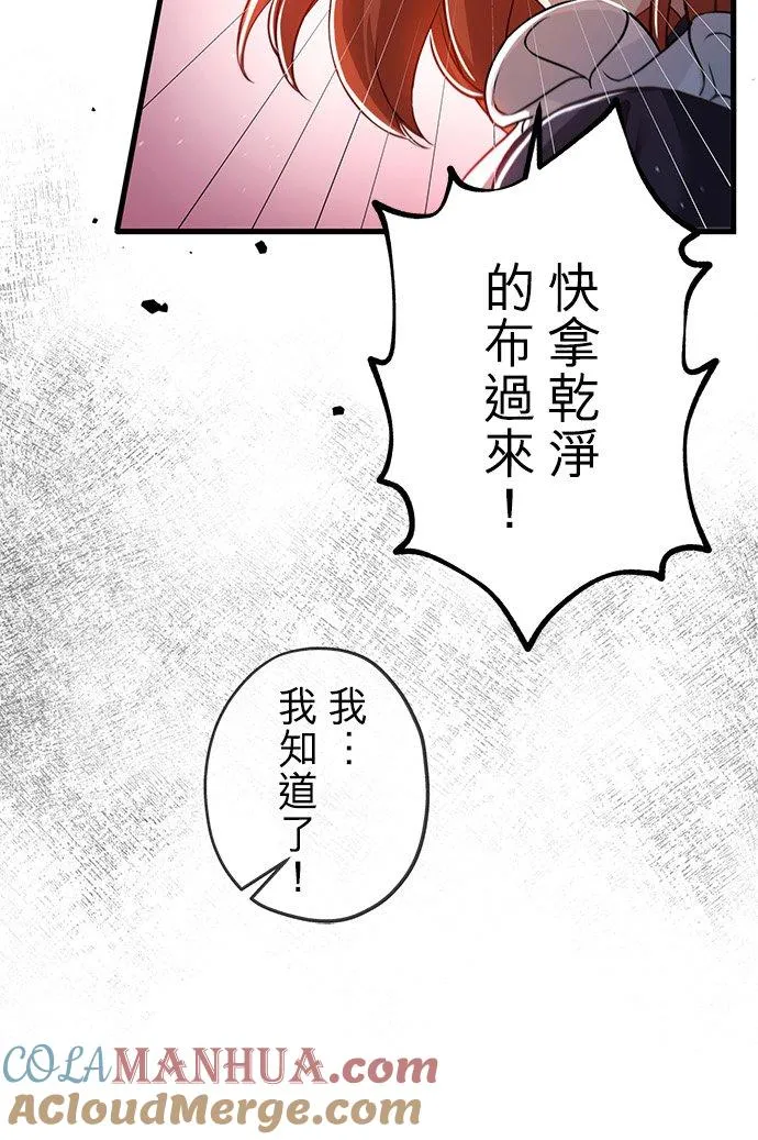 第32话 第43页