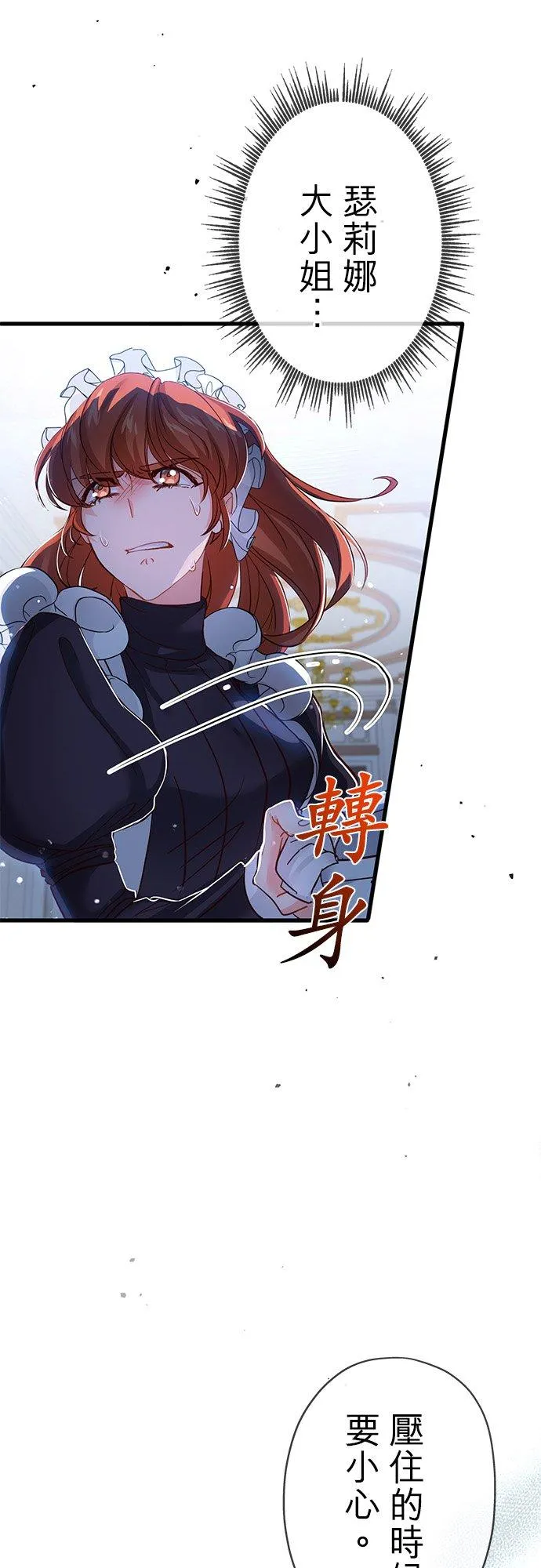 第32话 第44页