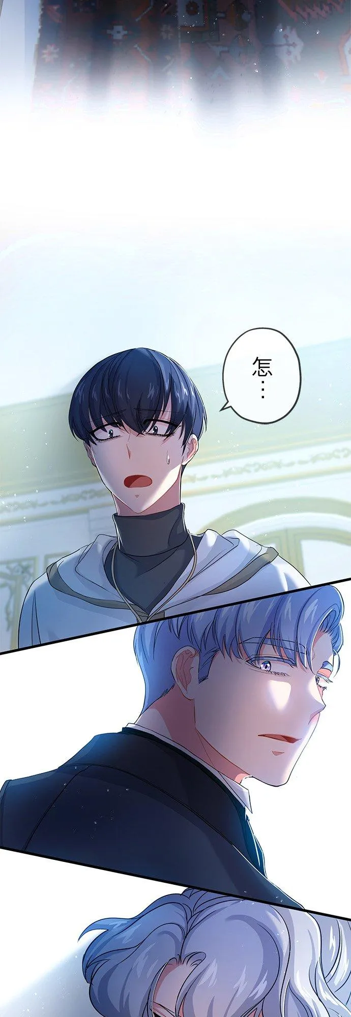 第33话 第3页