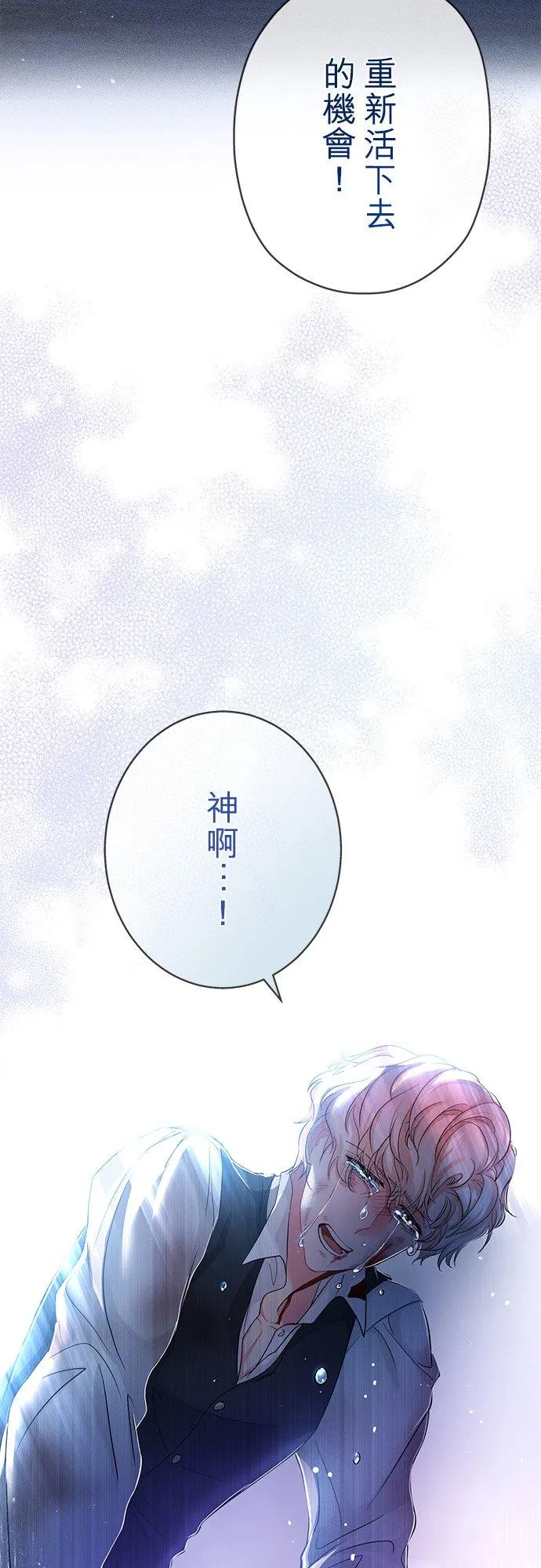 第33话 第8页
