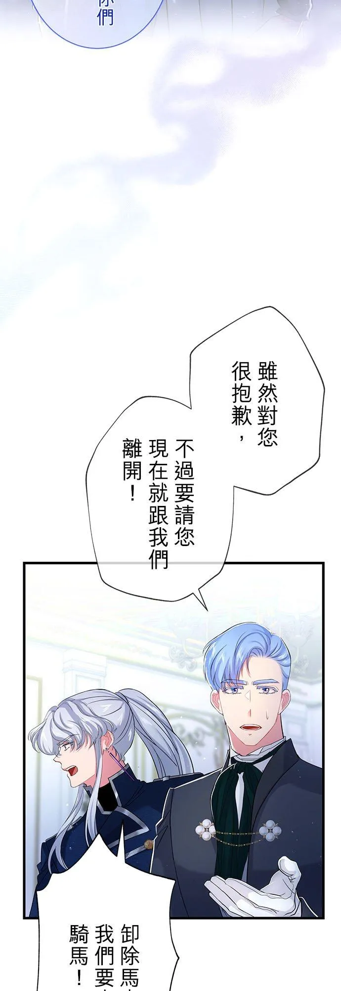 第33话 第12页