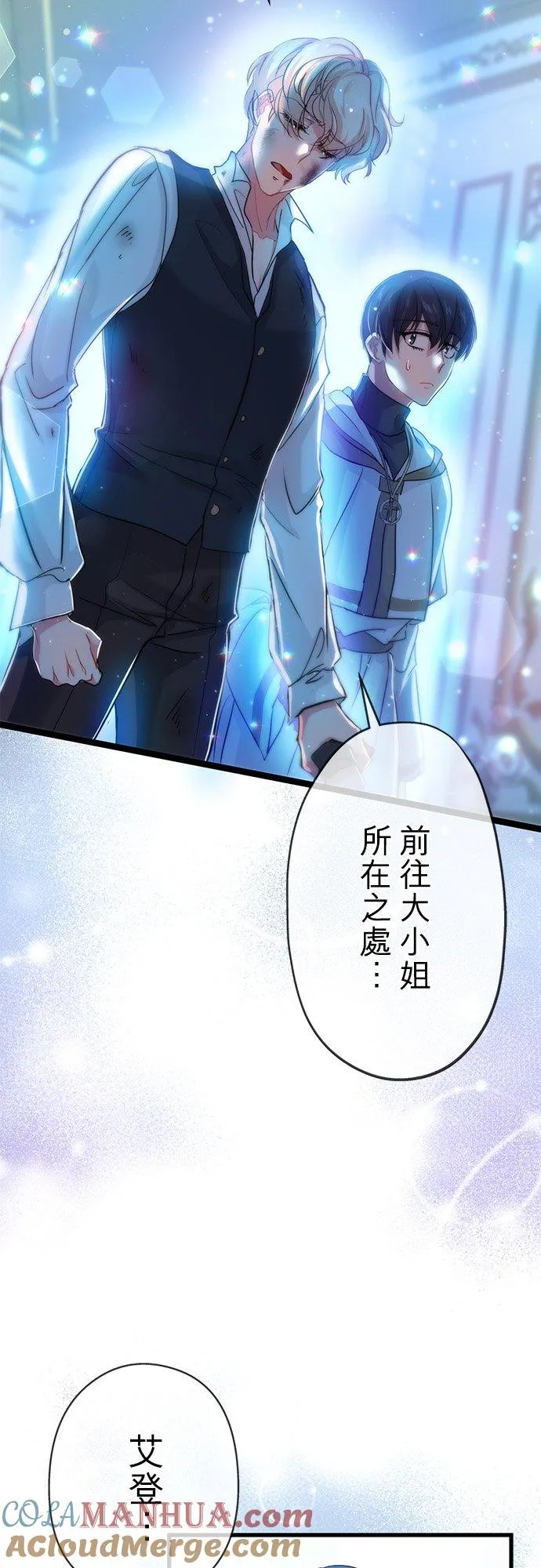 第33话 第16页