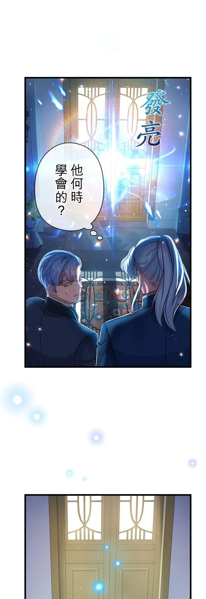 第33话 第18页