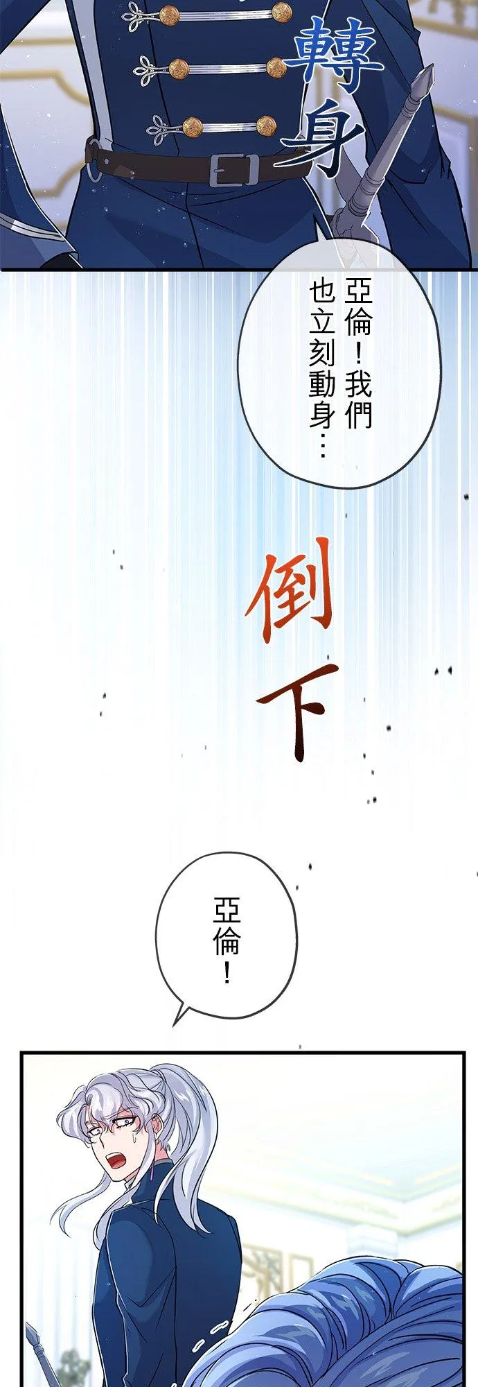 第33话 第20页