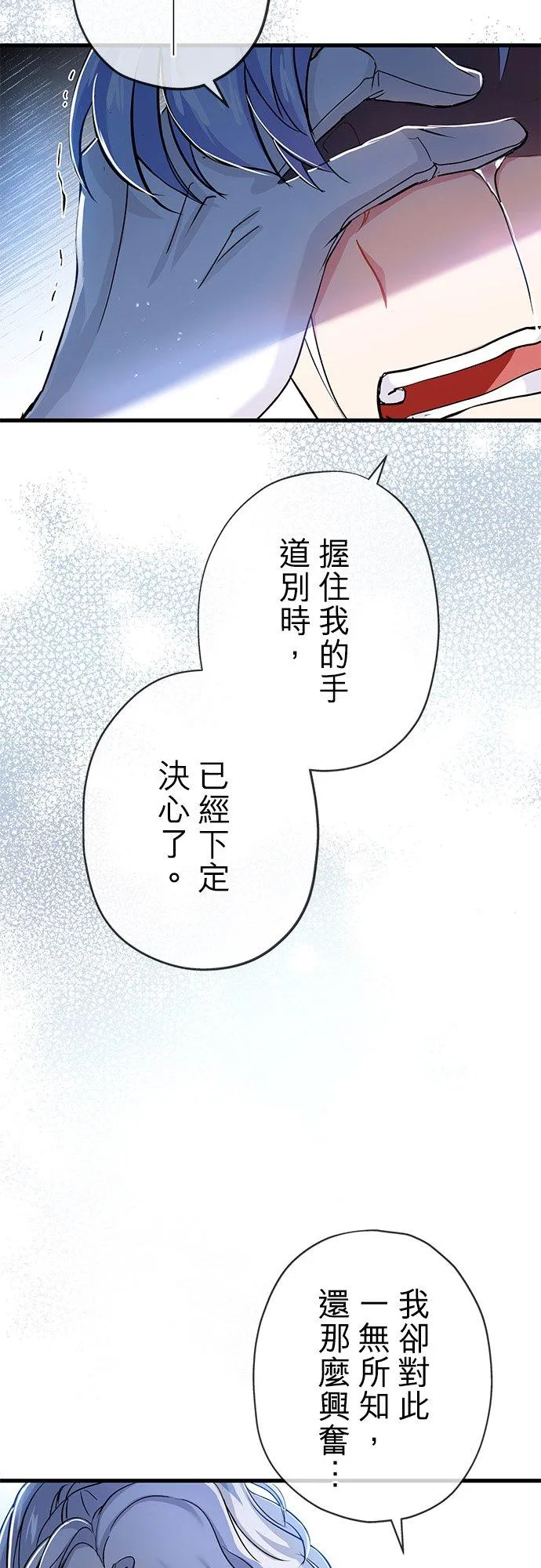 第33话 第23页