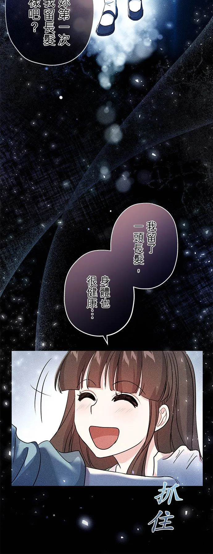 第33话 第48页