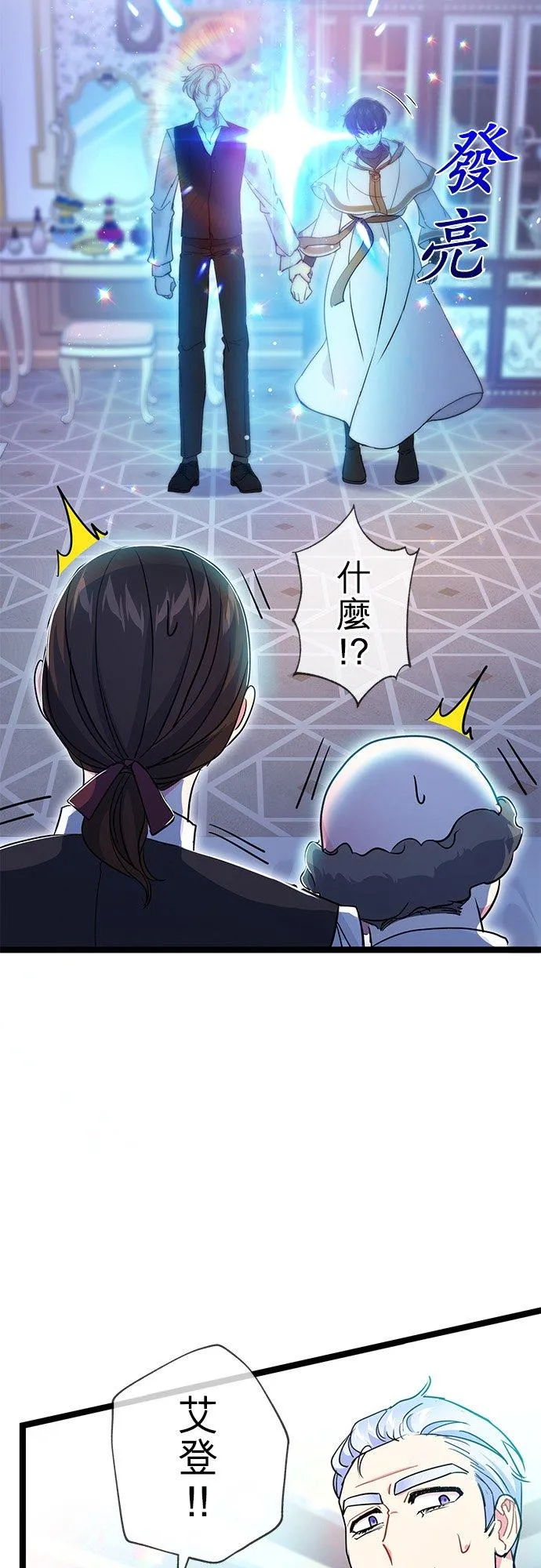 第33话 第53页