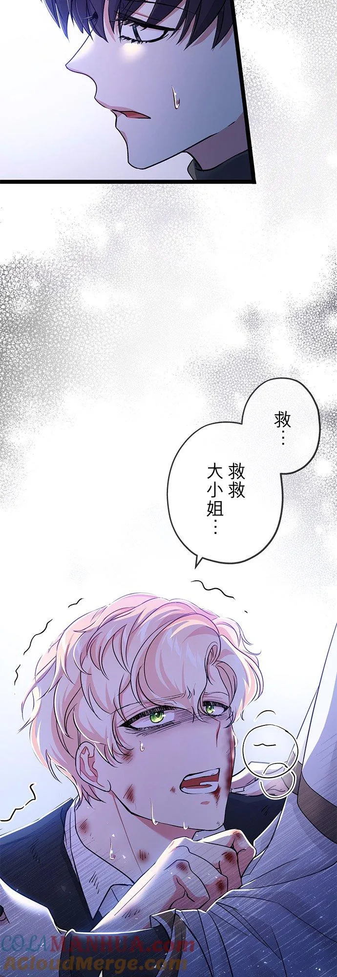 第33话 第58页