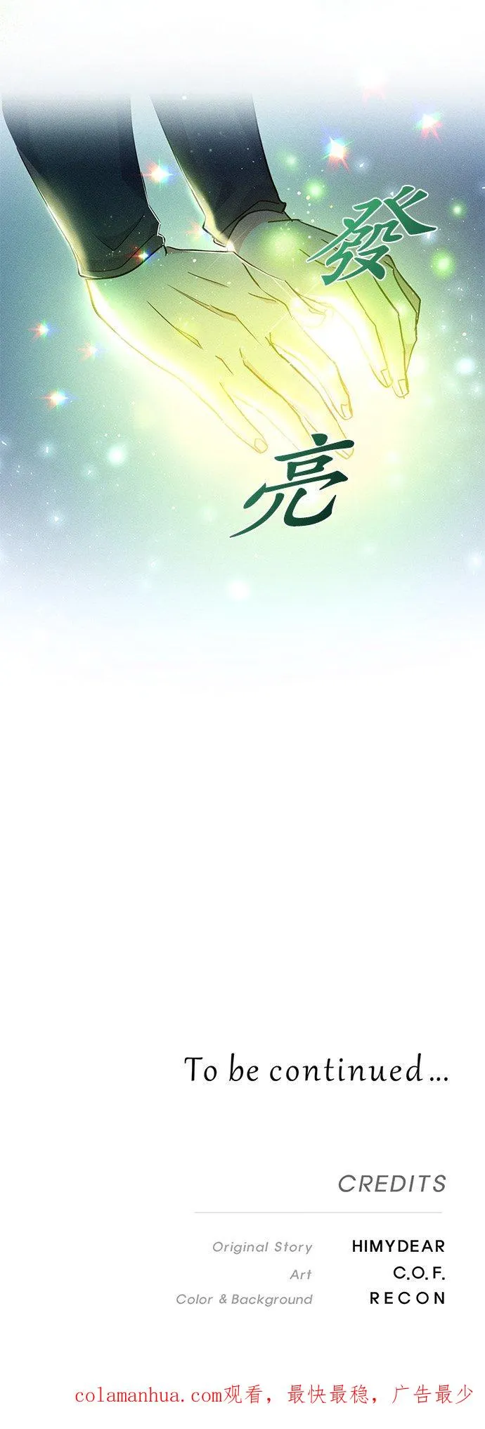 第33话 第68页
