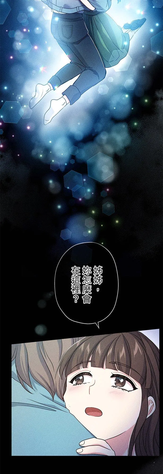 第34话 第2页