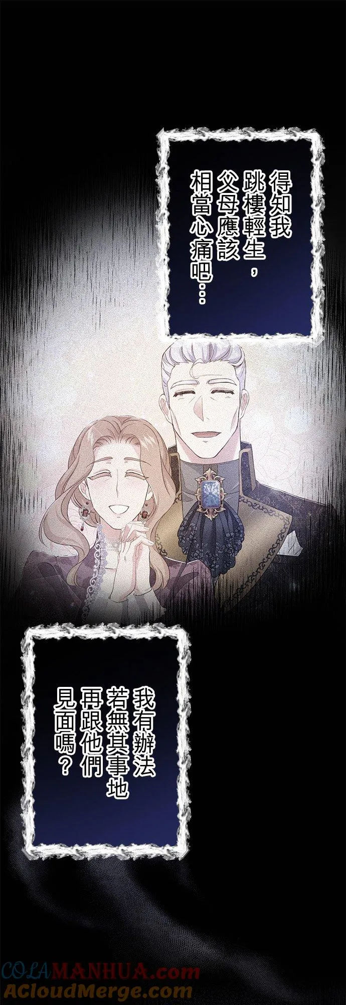 第35话 第64页