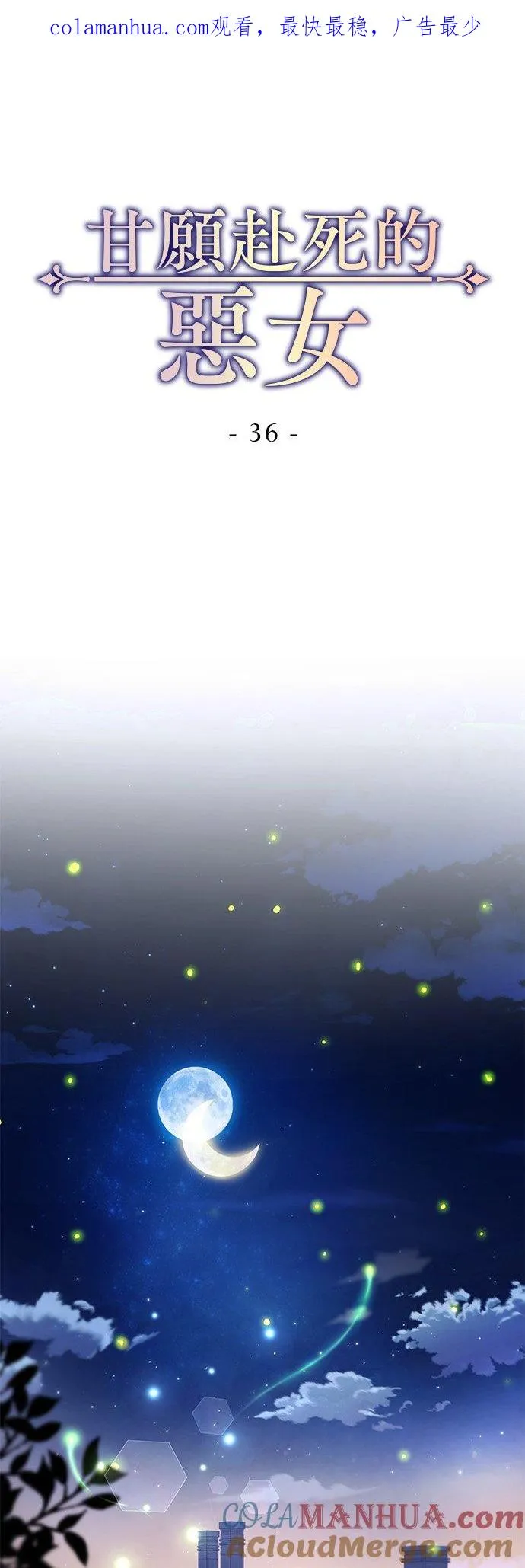 第36话 第1页