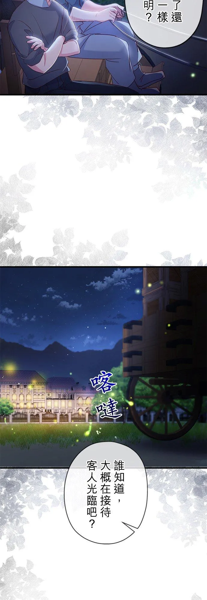第36话 第3页