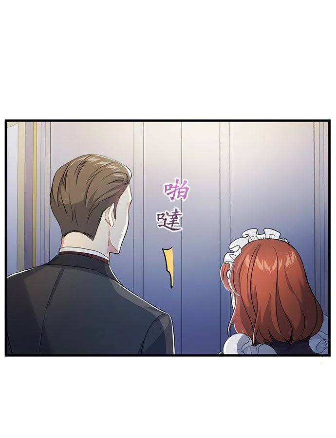 第36话 第8页