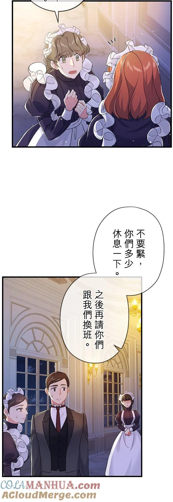 第36话 第10页