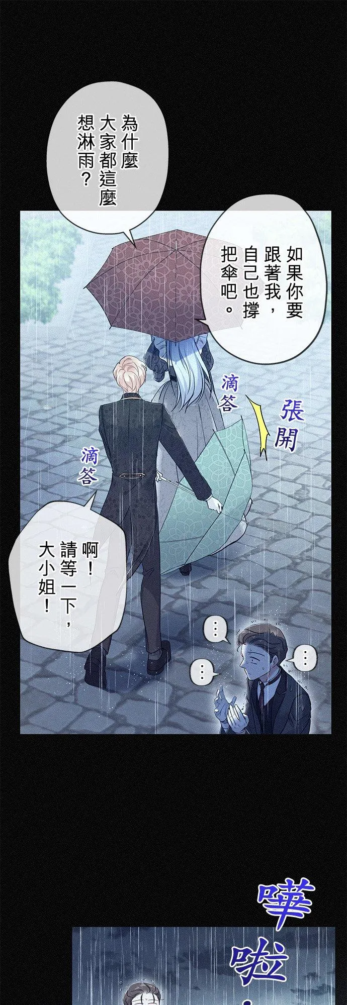 第36话 第23页