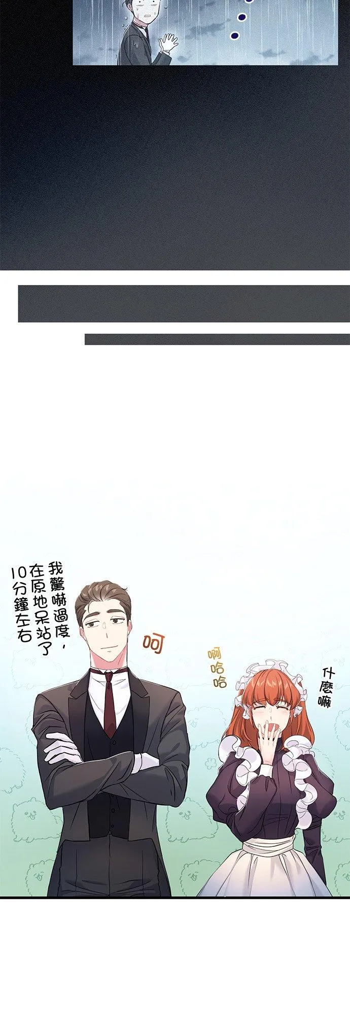 第36话 第24页