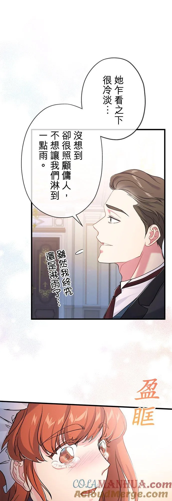 第36话 第25页