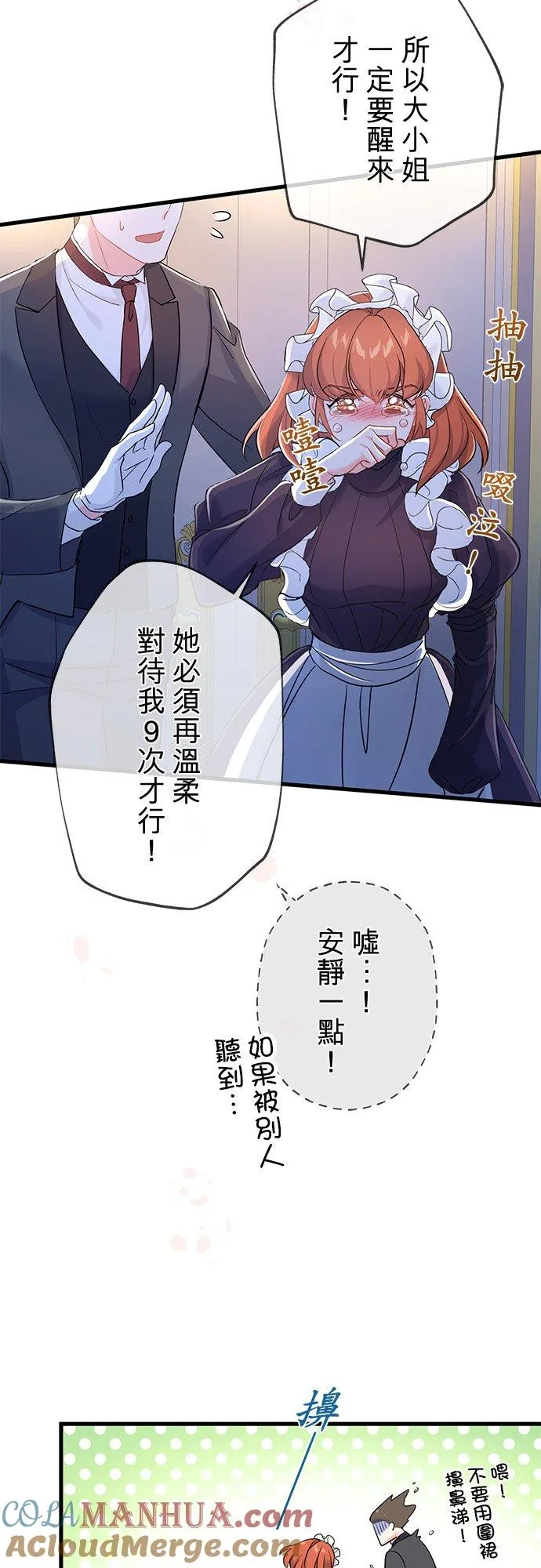 第36话 第28页