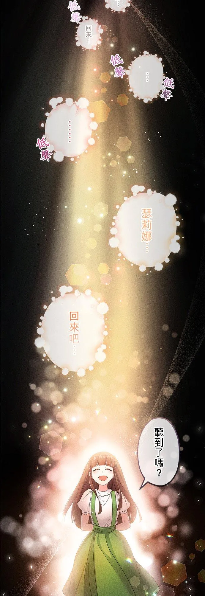 第36话 第33页