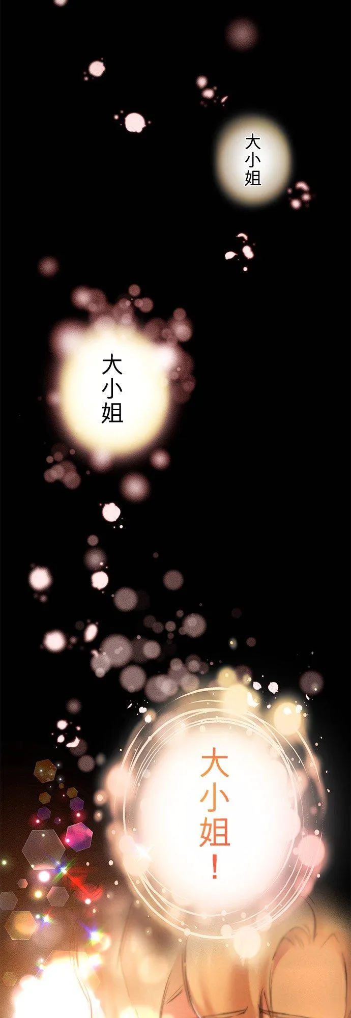 第36话 第41页
