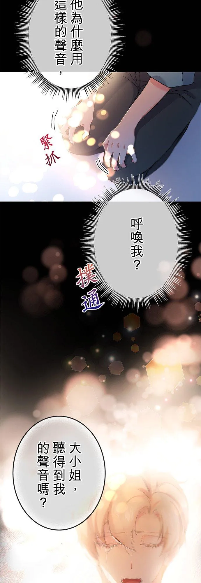 第36话 第44页