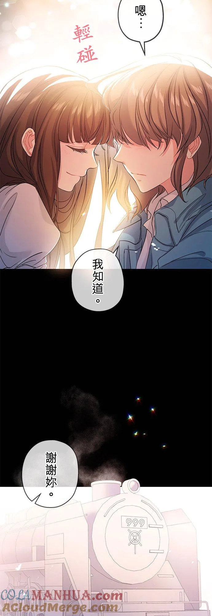 第36话 第52页