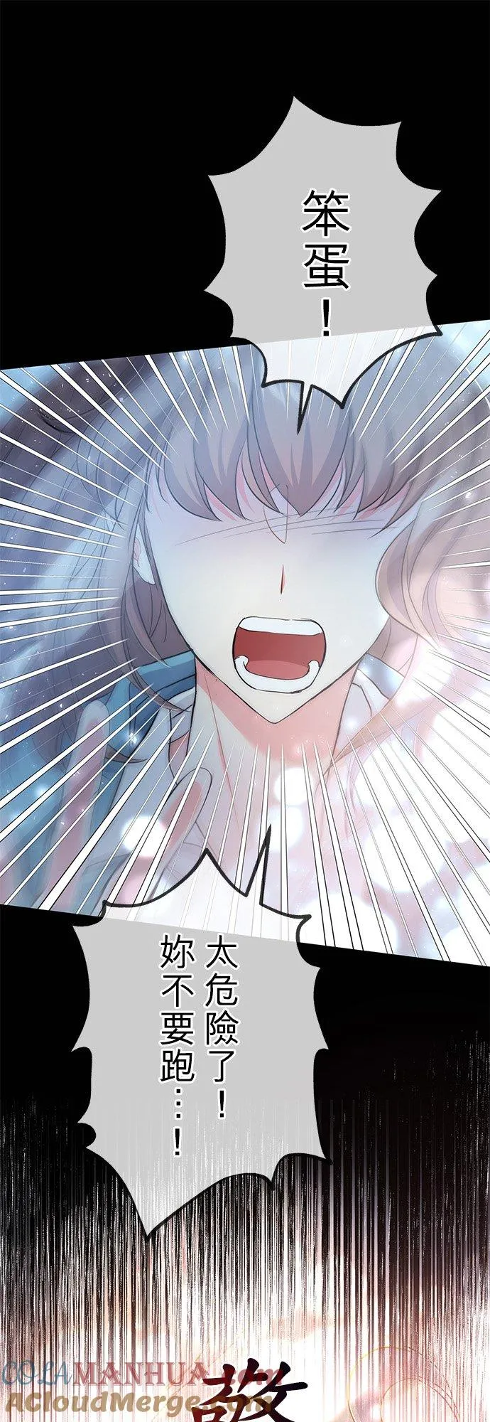 第36话 第67页