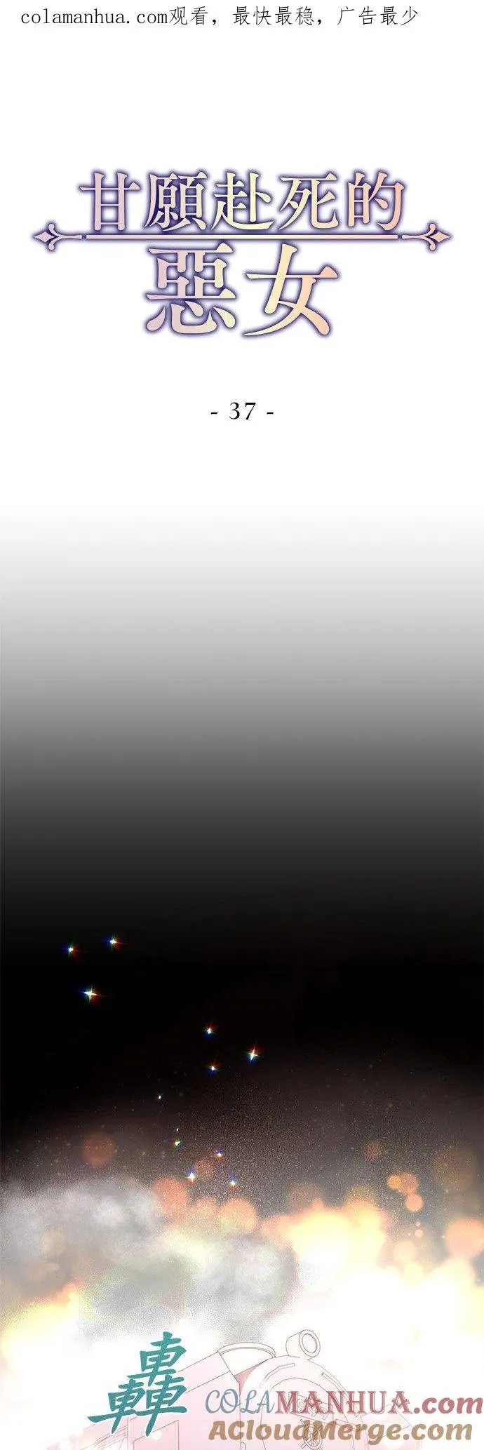 第37话 第1页