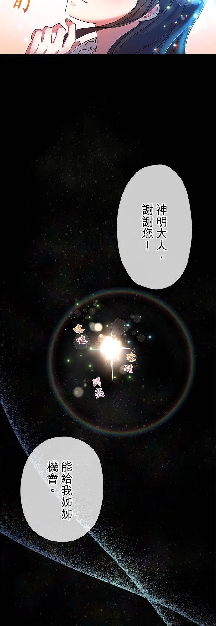 第37话 第6页