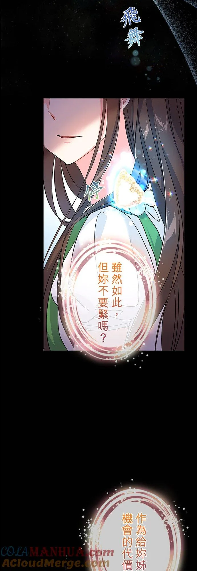 第37话 第7页