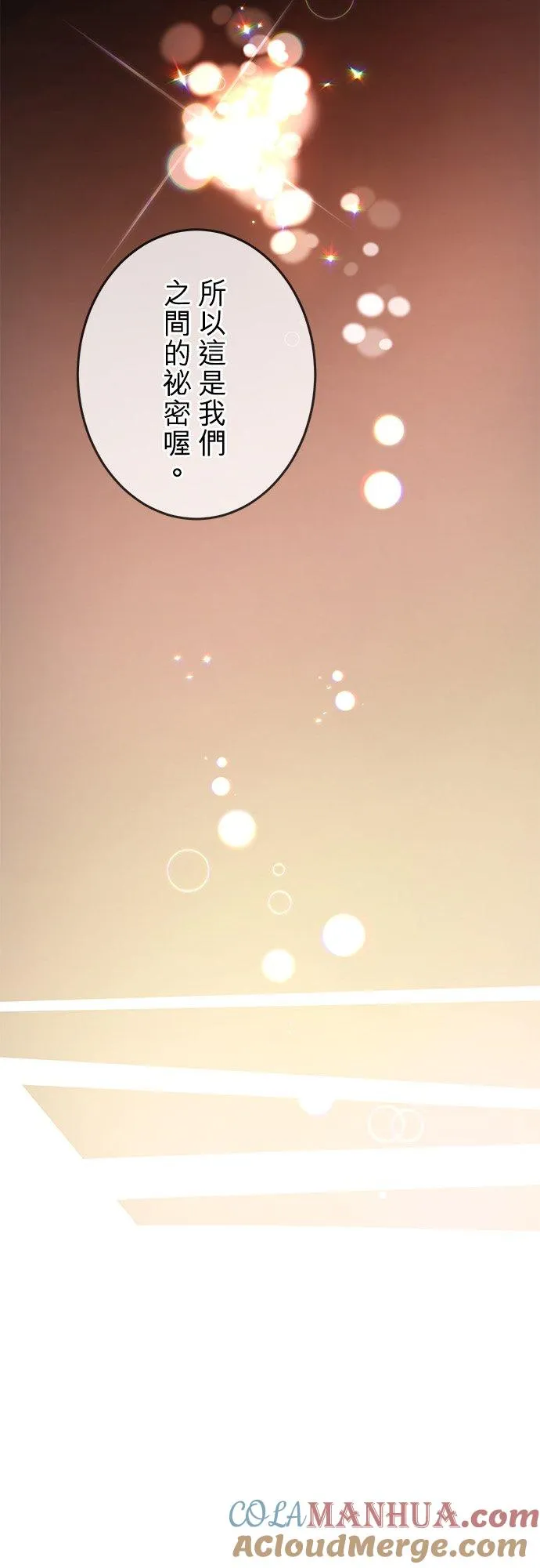 第37话 第10页