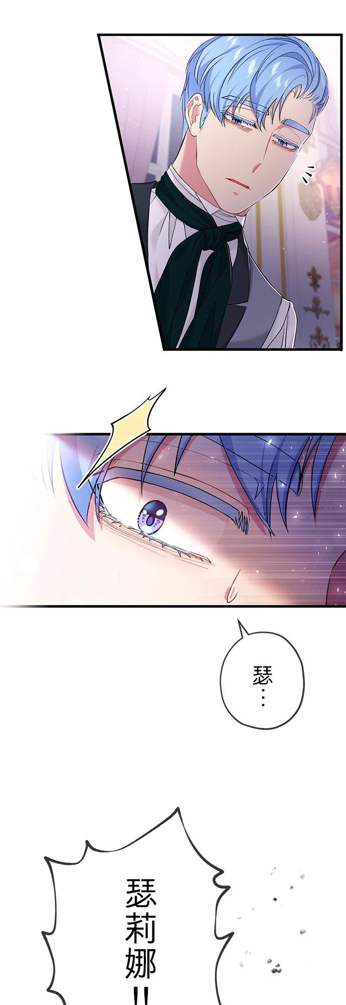 第37话 第14页