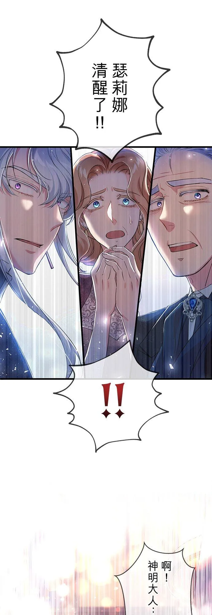 第37话 第17页